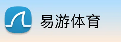 易游体育 logo